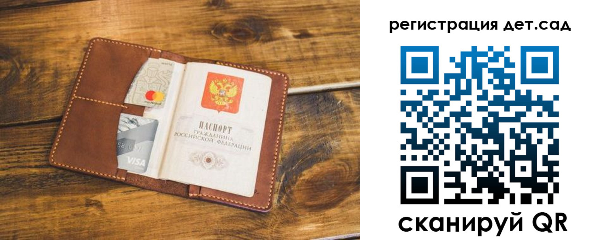 регистрация в Заволжске
