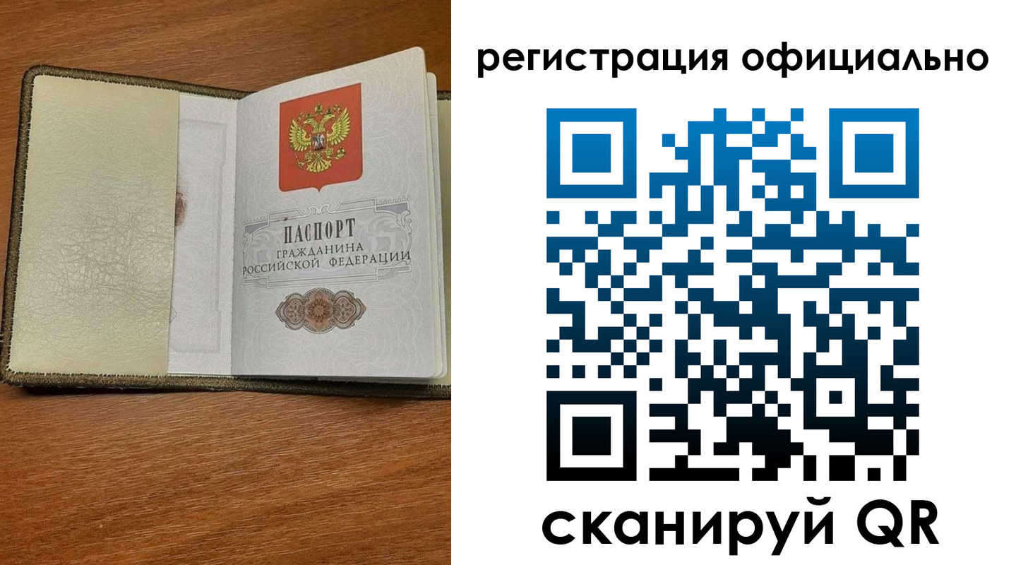 временная регистрация купить в Заволжске