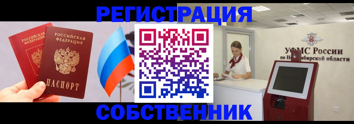 временная регистрация в Заволжске
